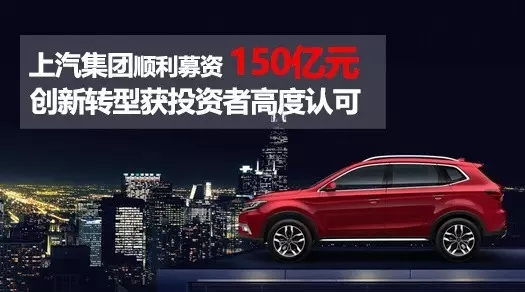 自主品牌大漲89.2% ，機(jī)構(gòu)瘋搶上汽百億增發(fā)