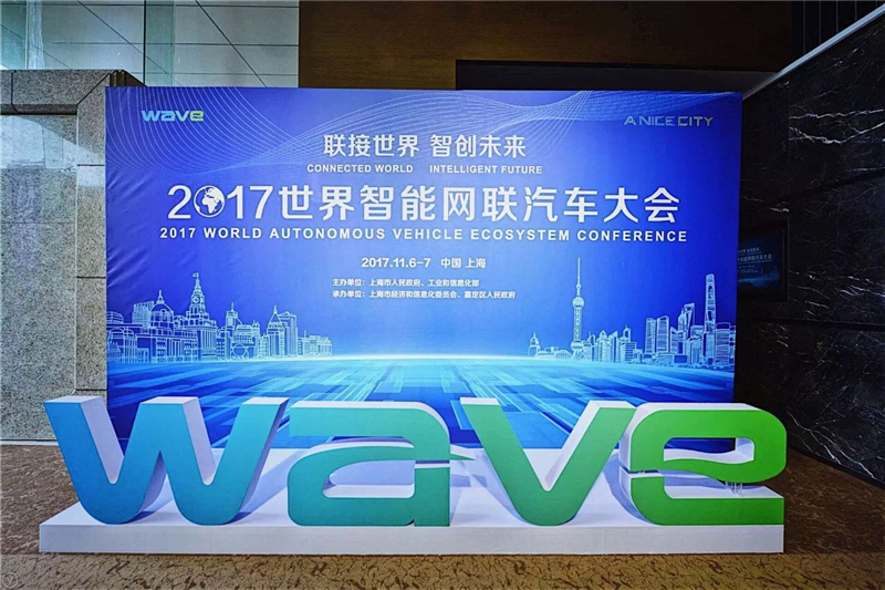 上海宣言聚焦智能網(wǎng)聯(lián)，上汽總裁陳志鑫：中國(guó)有望率先取得突破