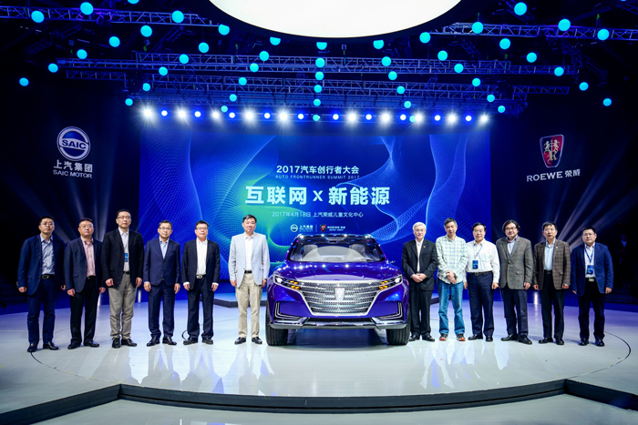 首屆汽車創(chuàng)行者大會(huì)， 上汽力推“互聯(lián)網(wǎng)X新能源”