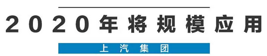 2020年，國(guó)產(chǎn)車將有“黑科技”領(lǐng)先世界！中國(guó)人都拍手叫好