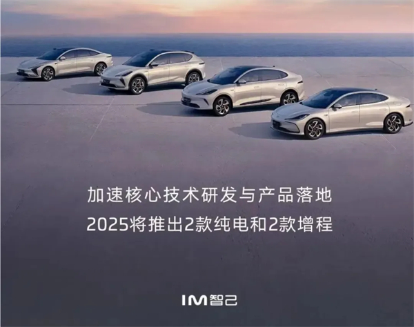 千帆競(jìng)發(fā)，勇進(jìn)者勝—上汽集團(tuán)打響2025全面深化改革第一槍