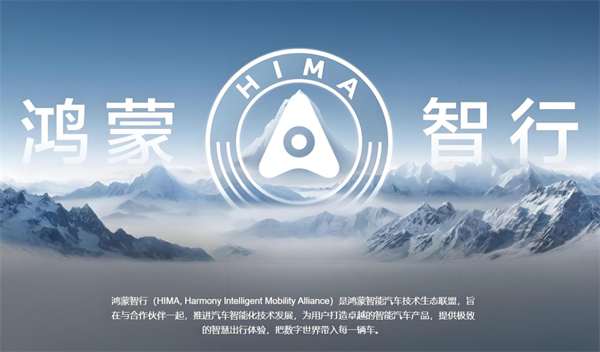 眾擎易舉，合謀宏業(yè)！上汽華為合作深評