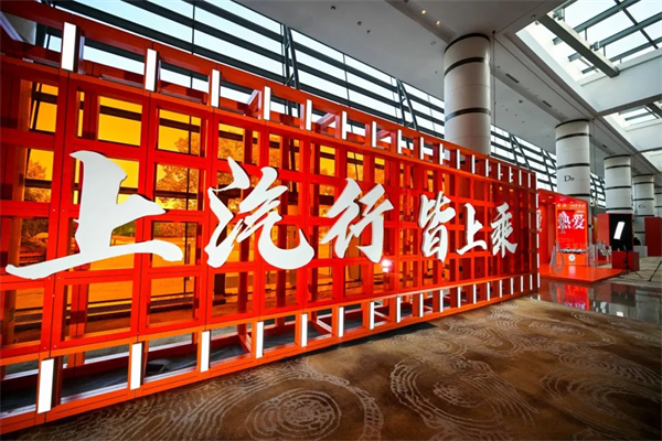 與華為合作，還不是上汽改革的最大看點