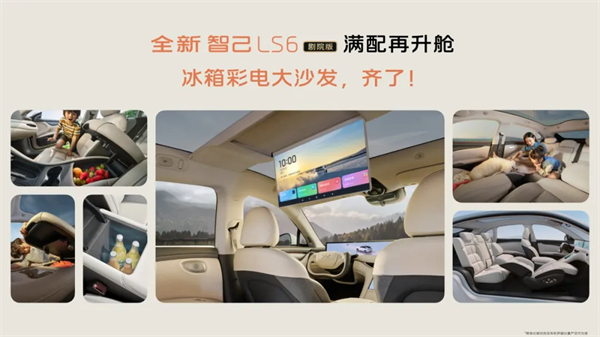 升艙不加價(jià)！“滿配SUV”全新智己LS6劇院版上市，權(quán)益價(jià)21.99萬(wàn)~28.29萬(wàn)元